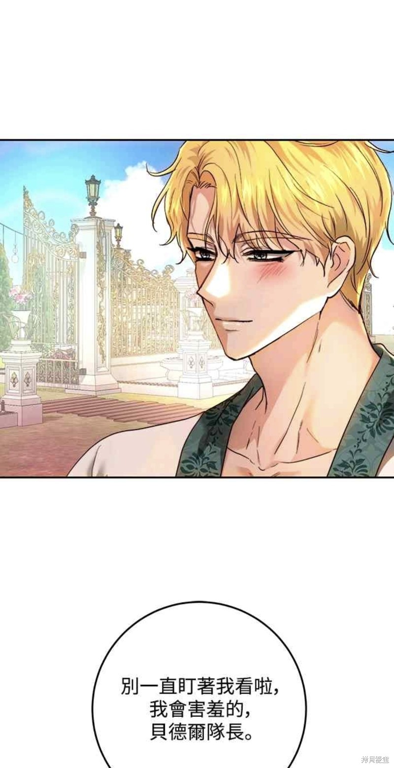 皇女，一朵疯狂绽放的花 第78话 第54页