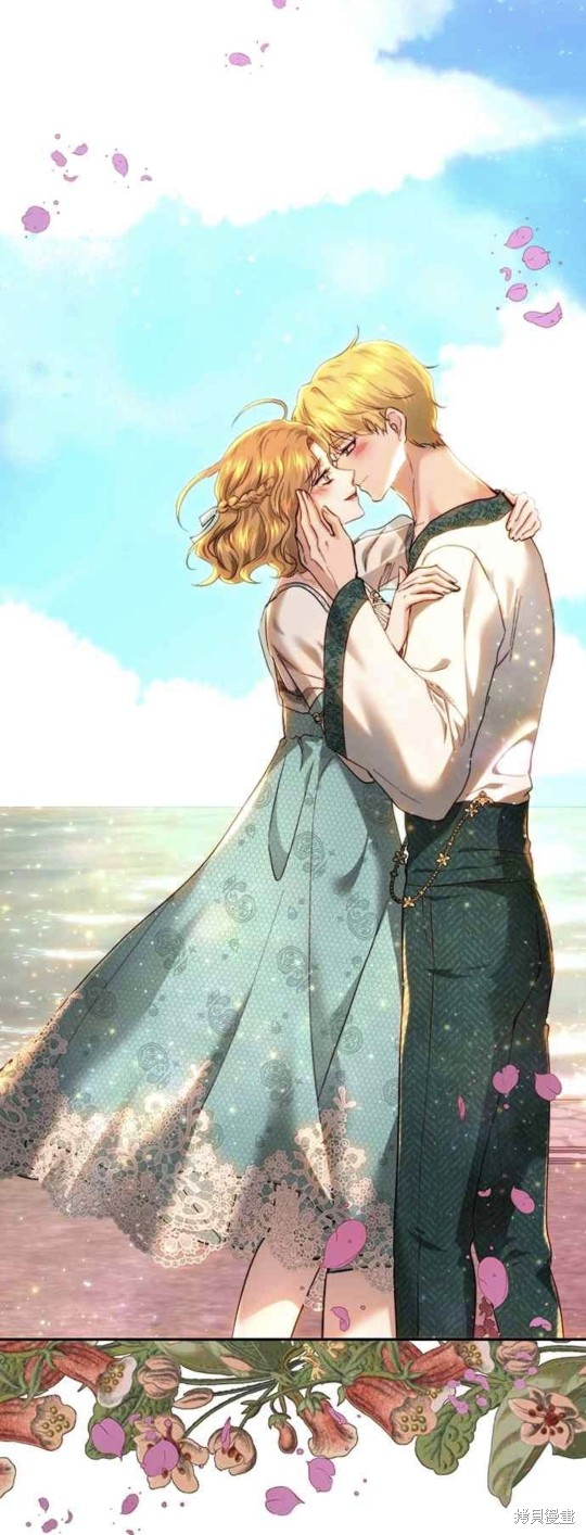 皇女，一朵疯狂绽放的花 第79话 第17页