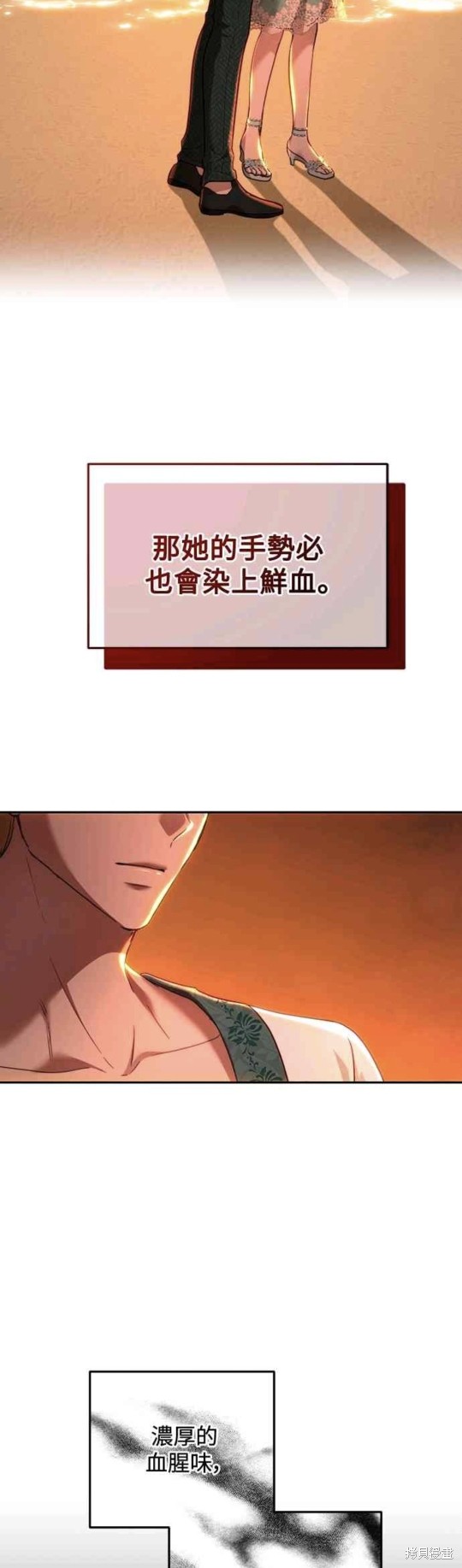 皇女，一朵疯狂绽放的花 第79话 第28页