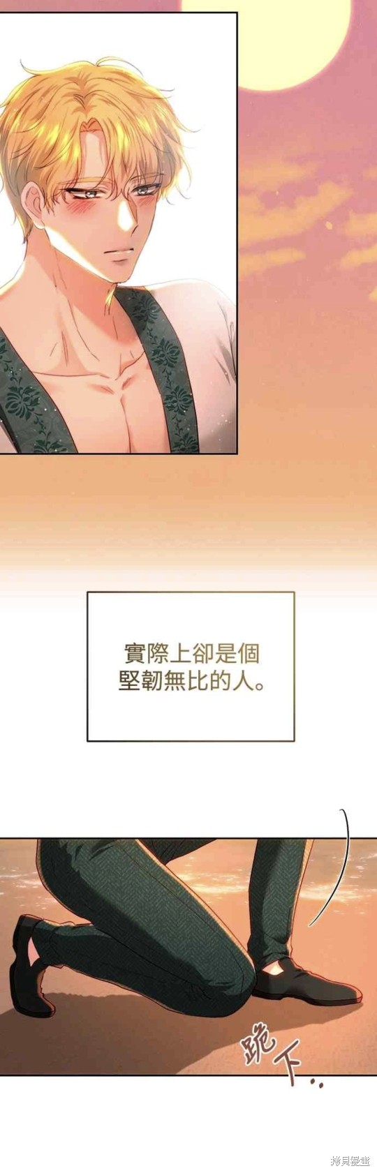 皇女，一朵疯狂绽放的花 第79话 第40页