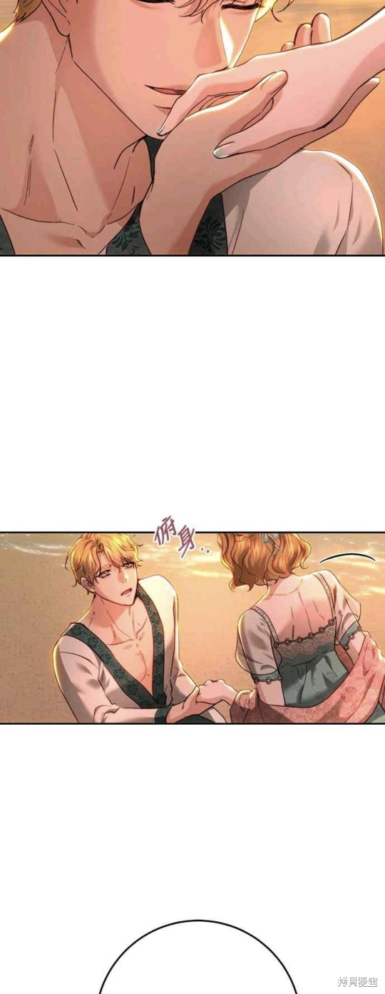 皇女，一朵疯狂绽放的花 第79话 第43页