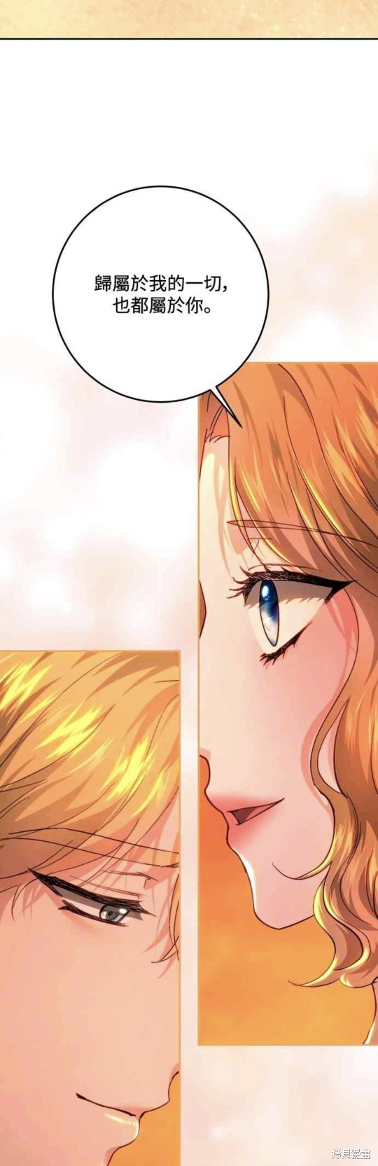 皇女，一朵疯狂绽放的花 第79话 第56页