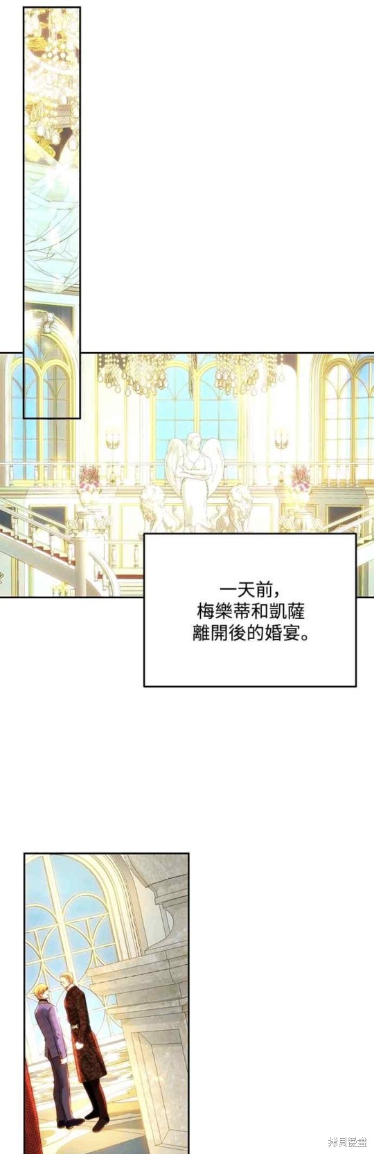 皇女，一朵疯狂绽放的花 第79话 第59页