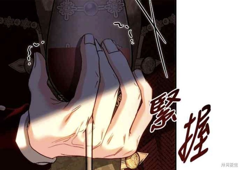 皇女，一朵疯狂绽放的花 第79话 第62页