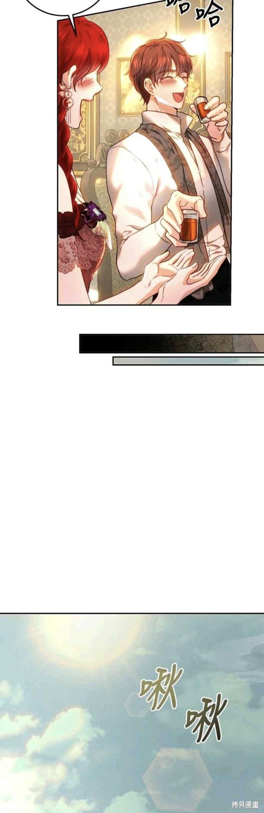 皇女，一朵疯狂绽放的花 第80话 第16页