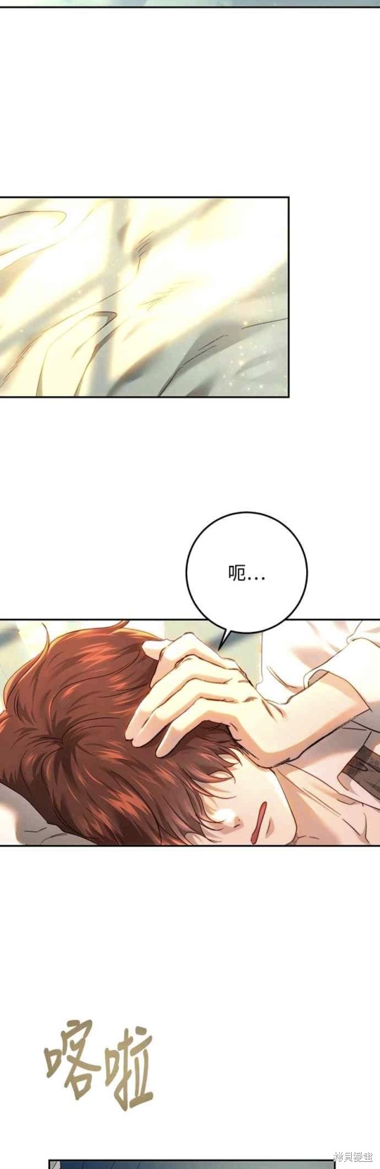 皇女，一朵疯狂绽放的花 第80话 第17页