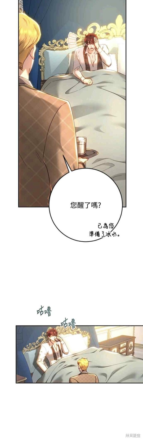 皇女，一朵疯狂绽放的花 第80话 第18页