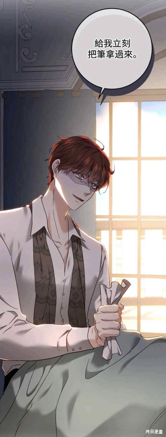 皇女，一朵疯狂绽放的花 第80话 第28页
