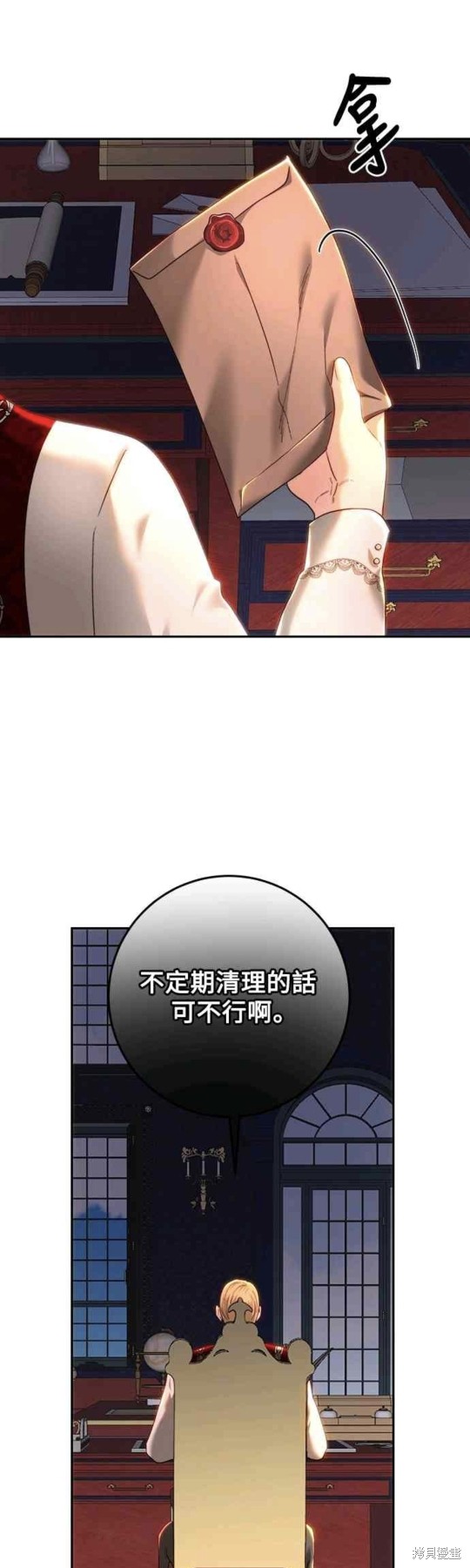 皇女，一朵疯狂绽放的花 第80话 第35页