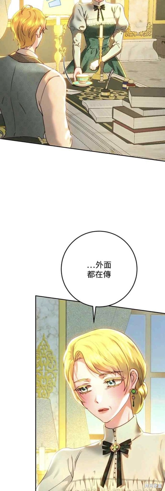 皇女，一朵疯狂绽放的花 第80话 第42页