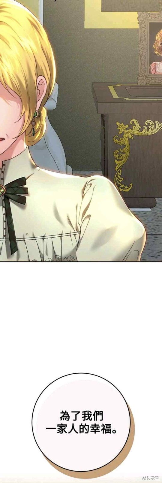 皇女，一朵疯狂绽放的花 第80话 第49页