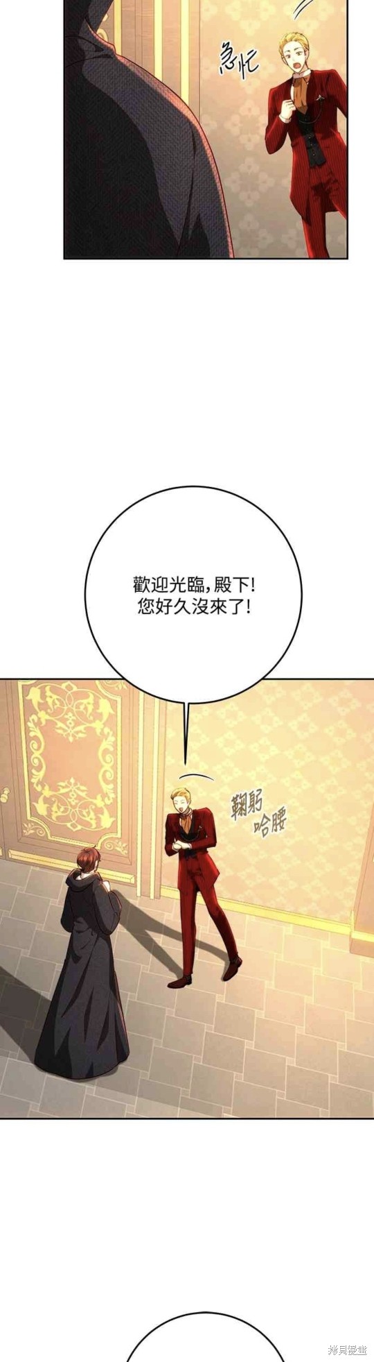 皇女，一朵疯狂绽放的花 第80话 第7页