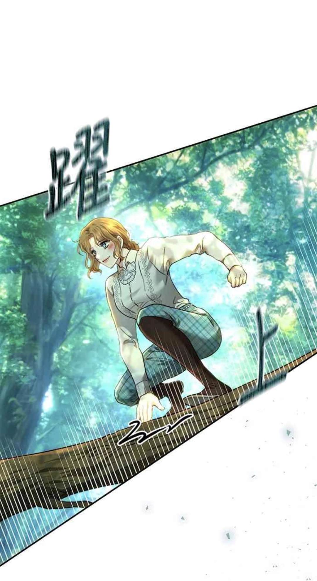 皇女，一朵疯狂绽放的花 第84话 第51页