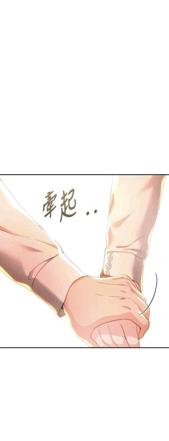 皇女，一朵疯狂绽放的花 第85话 第20页