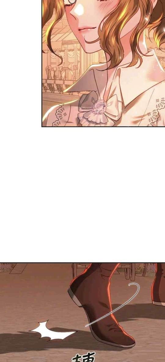 皇女，一朵疯狂绽放的花 第85话 第23页