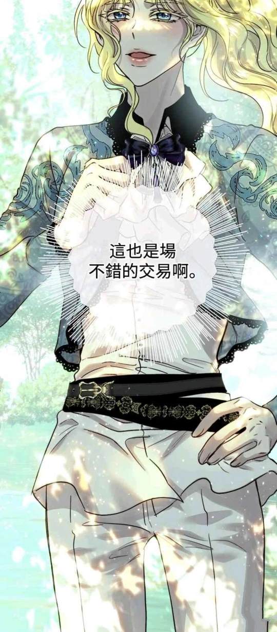 皇女，一朵疯狂绽放的花 第85话 第54页