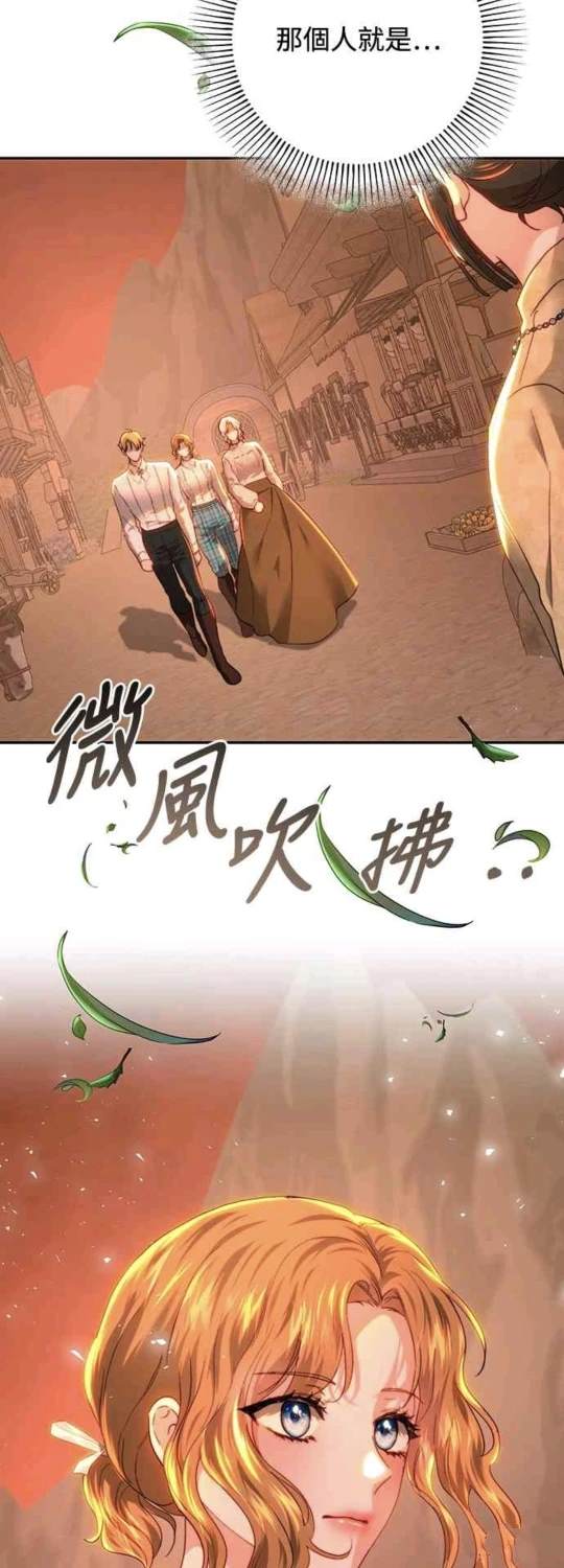 皇女，一朵疯狂绽放的花 第85话 第9页