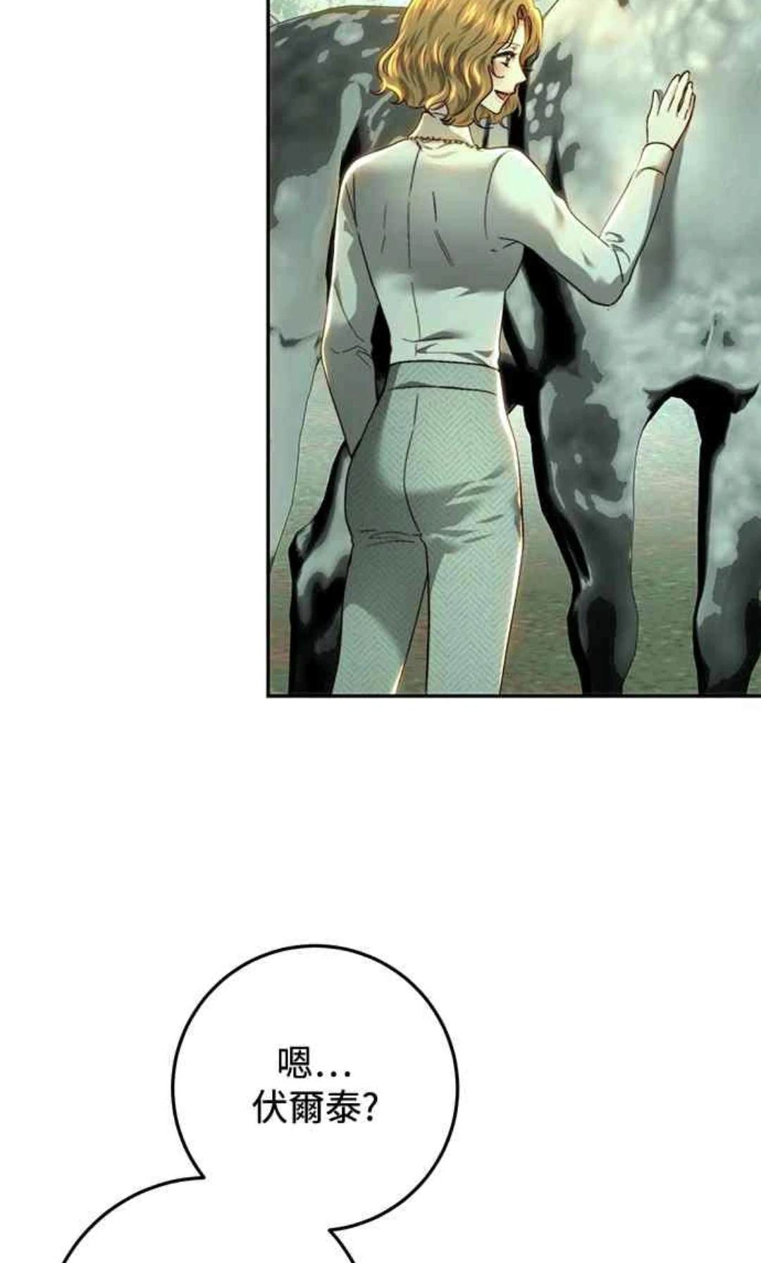 皇女，一朵疯狂绽放的花 第87话 第53页