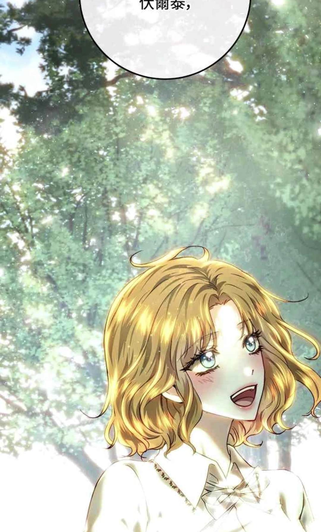 皇女，一朵疯狂绽放的花 第87话 第58页