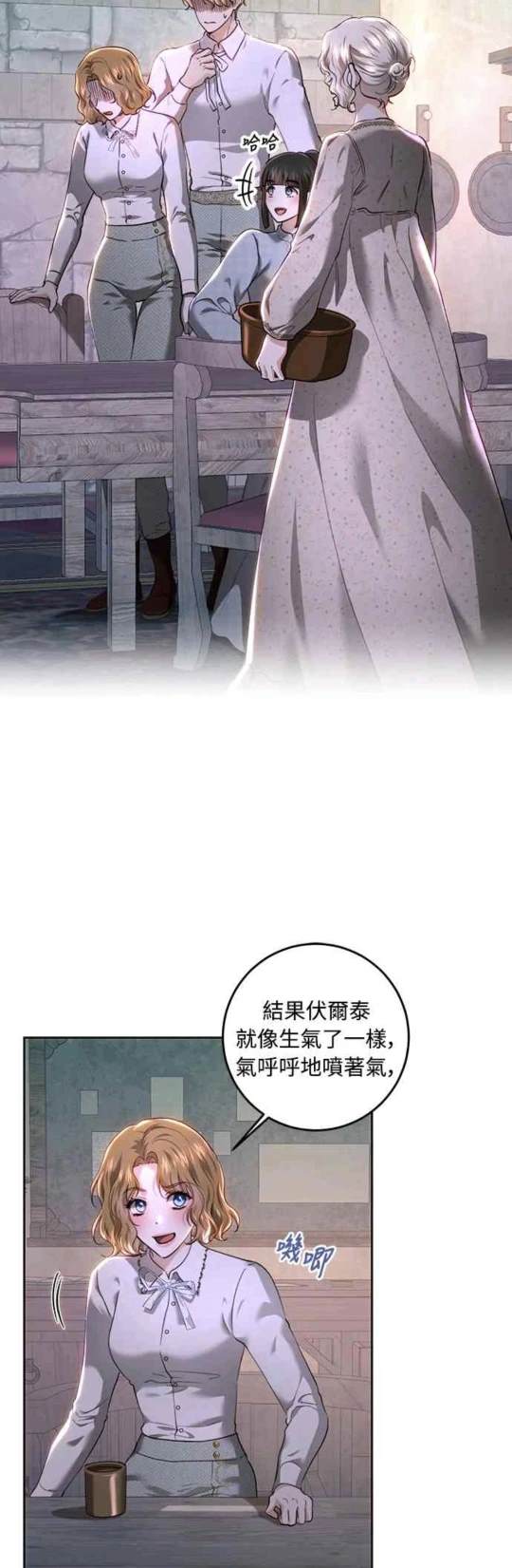 皇女，一朵疯狂绽放的花 第88话 第19页