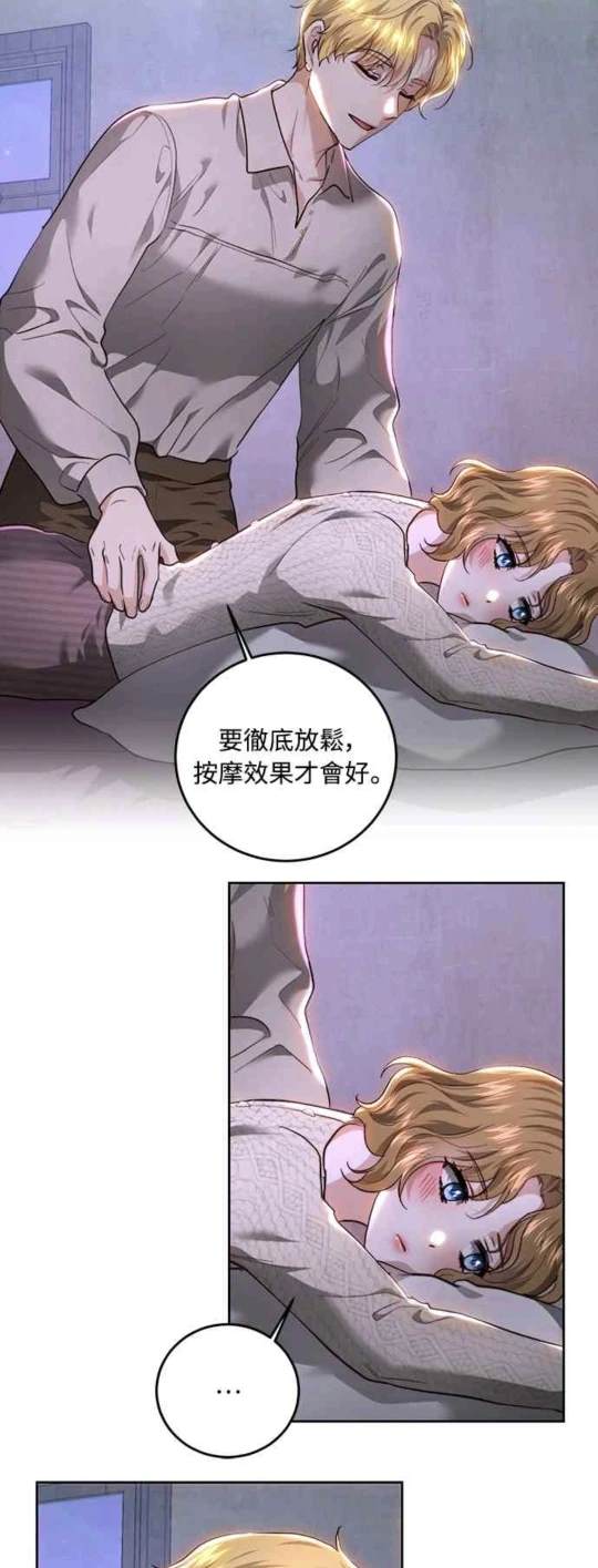 皇女，一朵疯狂绽放的花 第88话 第34页