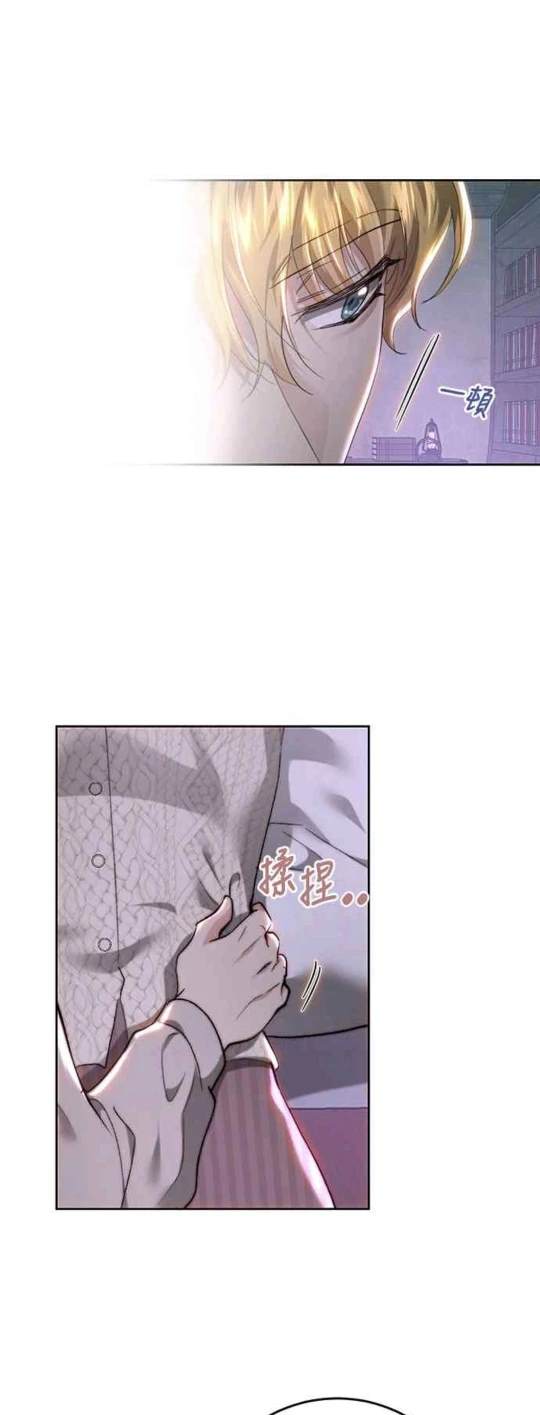皇女，一朵疯狂绽放的花 第88话 第36页