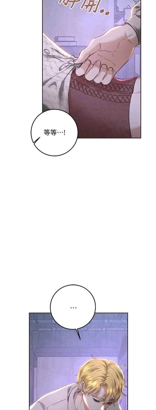 皇女，一朵疯狂绽放的花 第88话 第38页