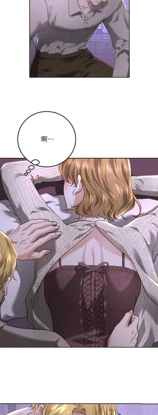 皇女，一朵疯狂绽放的花 第88话 第39页