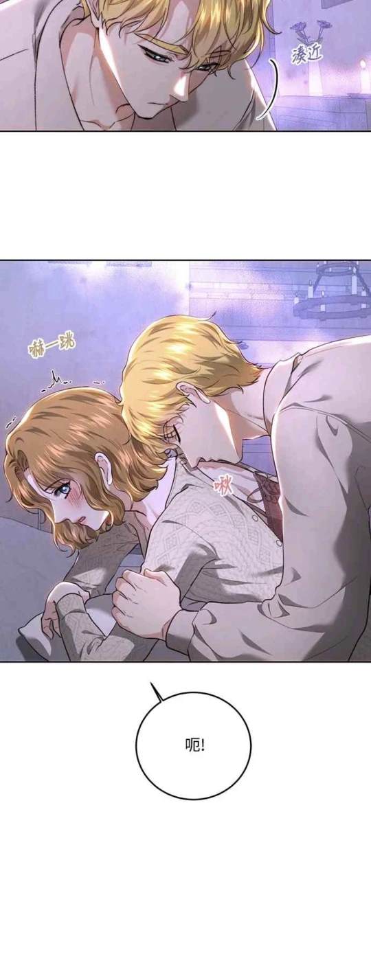 皇女，一朵疯狂绽放的花 第88话 第40页