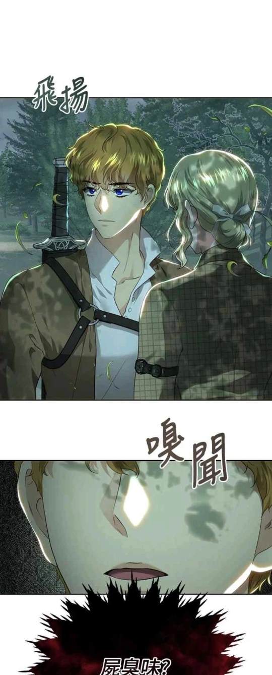 皇女，一朵疯狂绽放的花 第89话 第16页