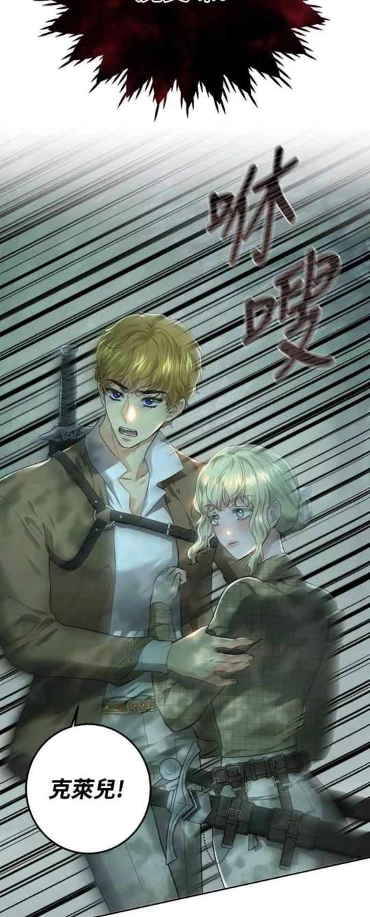 皇女，一朵疯狂绽放的花 第89话 第17页