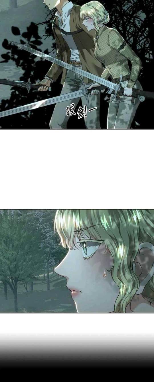 皇女，一朵疯狂绽放的花 第89话 第20页