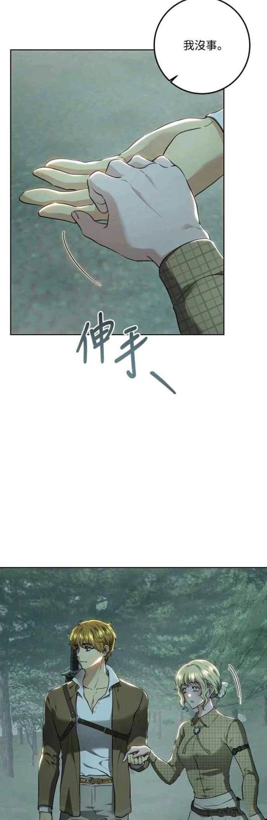 皇女，一朵疯狂绽放的花 第89话 第3页