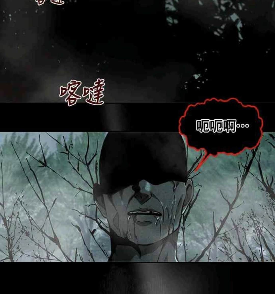 皇女，一朵疯狂绽放的花 第89话 第22页