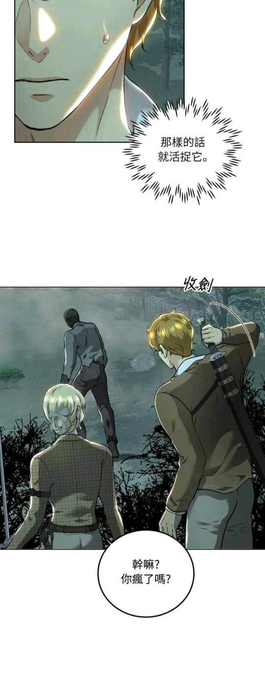 皇女，一朵疯狂绽放的花 第89话 第33页
