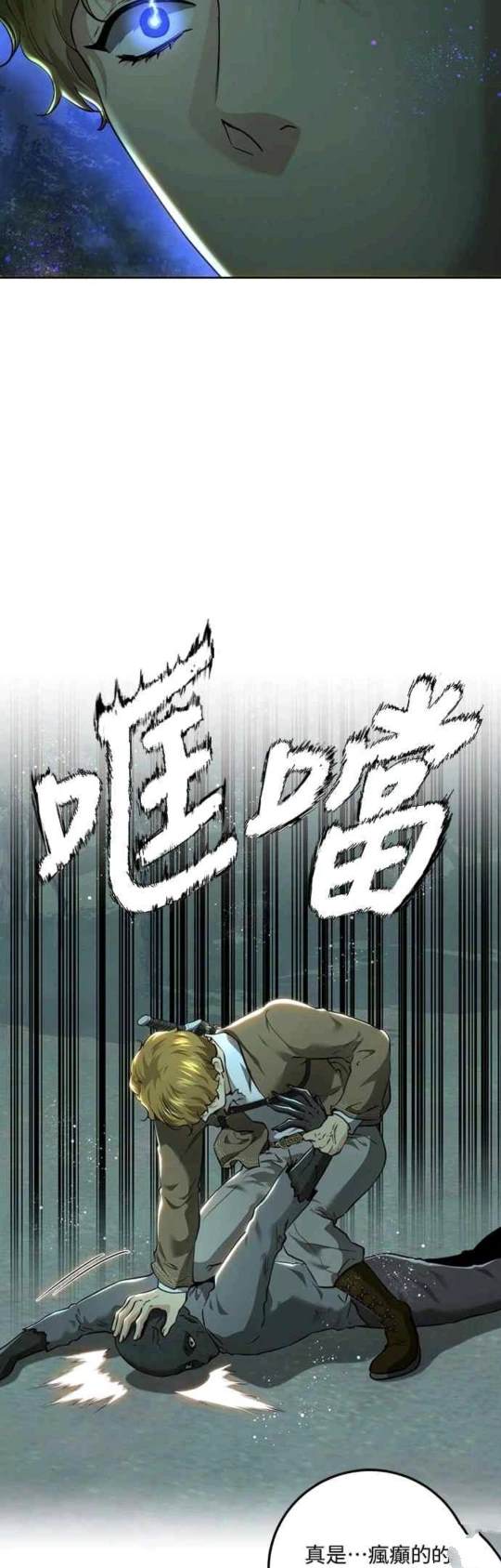 皇女，一朵疯狂绽放的花 第89话 第42页