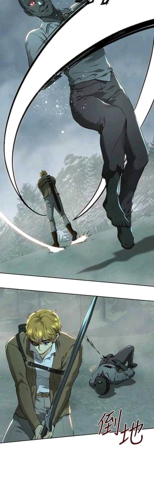 皇女，一朵疯狂绽放的花 第89话 第47页
