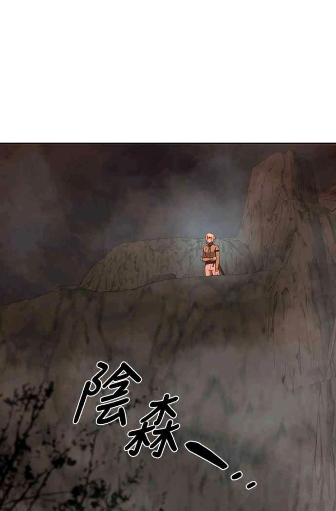 皇女，一朵疯狂绽放的花 第90话 第1页