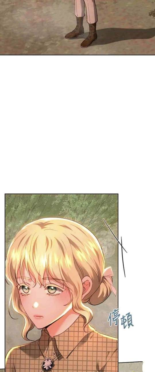 皇女，一朵疯狂绽放的花 第90话 第15页