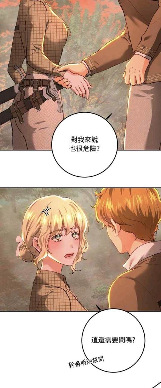 皇女，一朵疯狂绽放的花 第90话 第17页