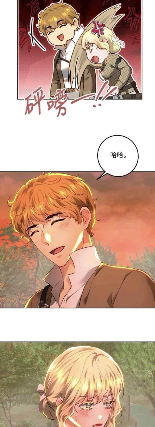 皇女，一朵疯狂绽放的花 第90话 第22页