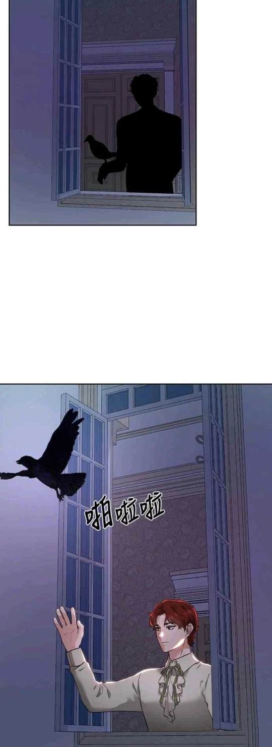 皇女，一朵疯狂绽放的花 第90话 第26页