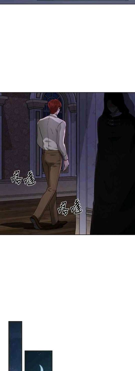 皇女，一朵疯狂绽放的花 第90话 第27页