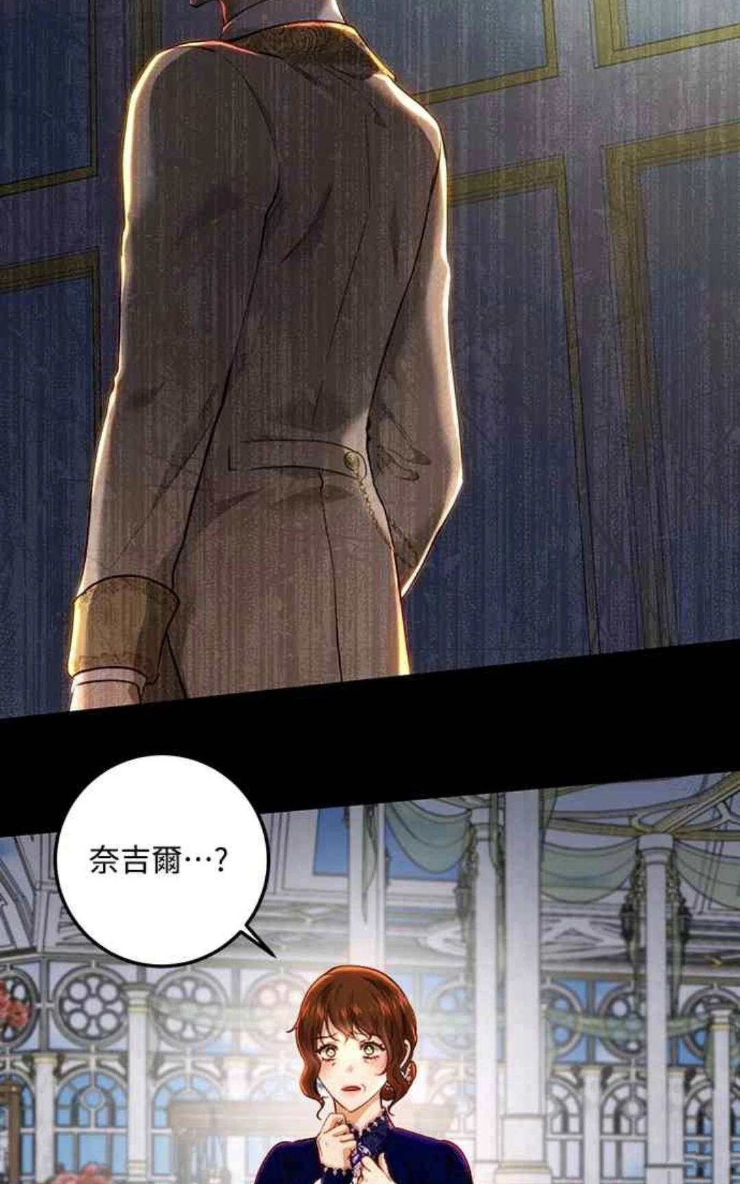 皇女，一朵疯狂绽放的花 第90话 第62页