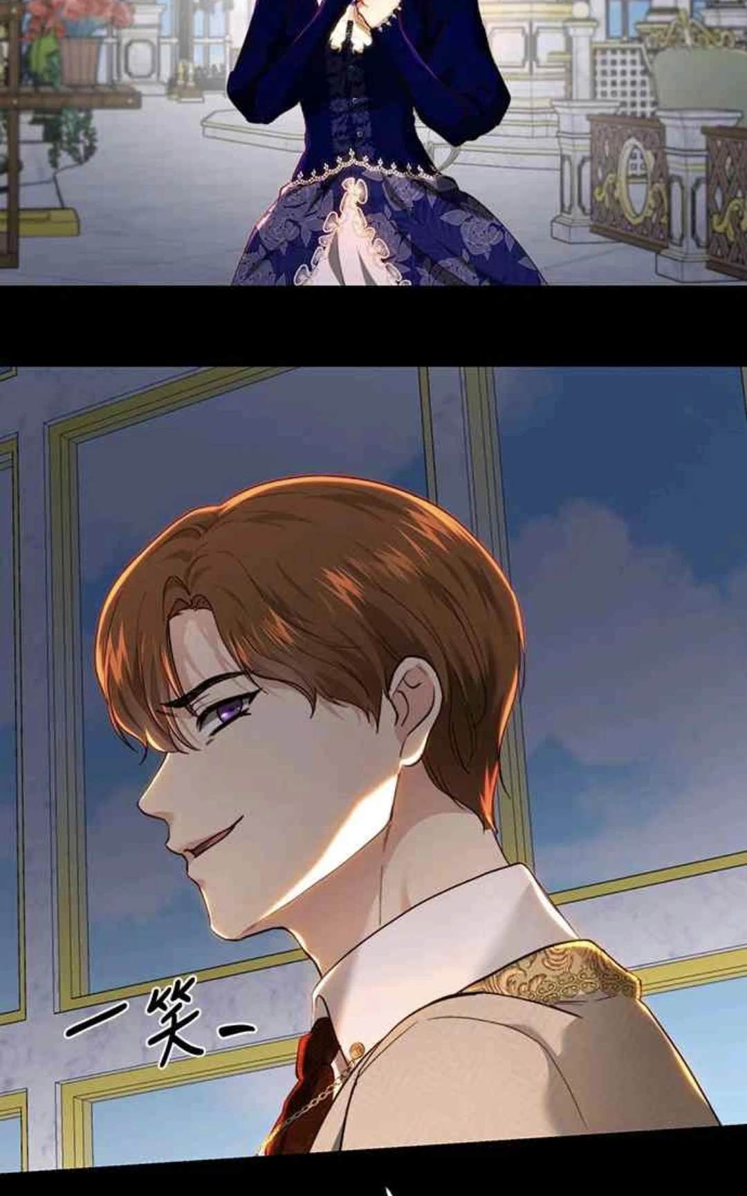 皇女，一朵疯狂绽放的花 第90话 第63页