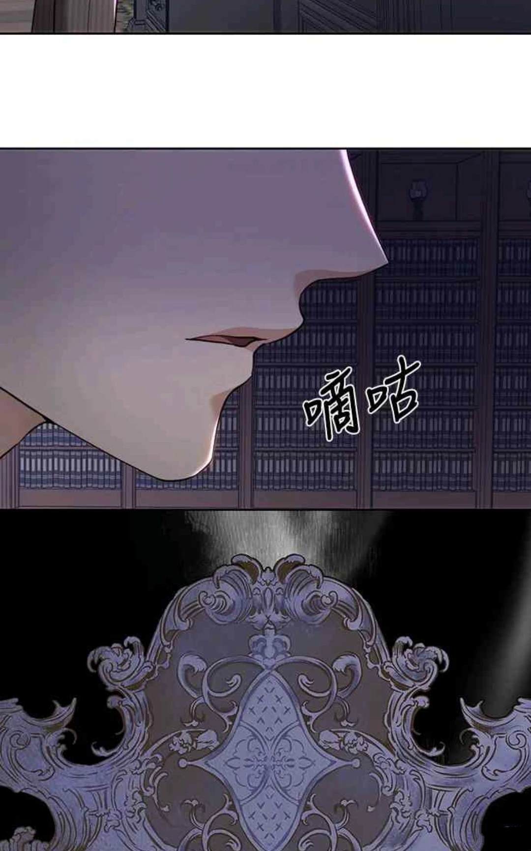 皇女，一朵疯狂绽放的花 第90话 第66页