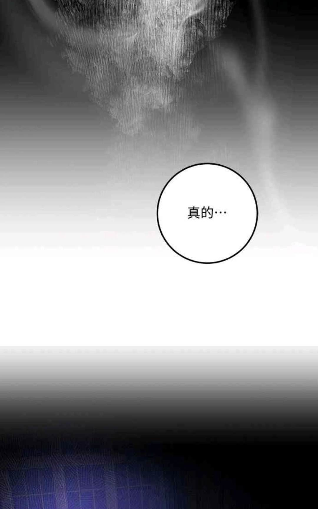 皇女，一朵疯狂绽放的花 第90话 第68页
