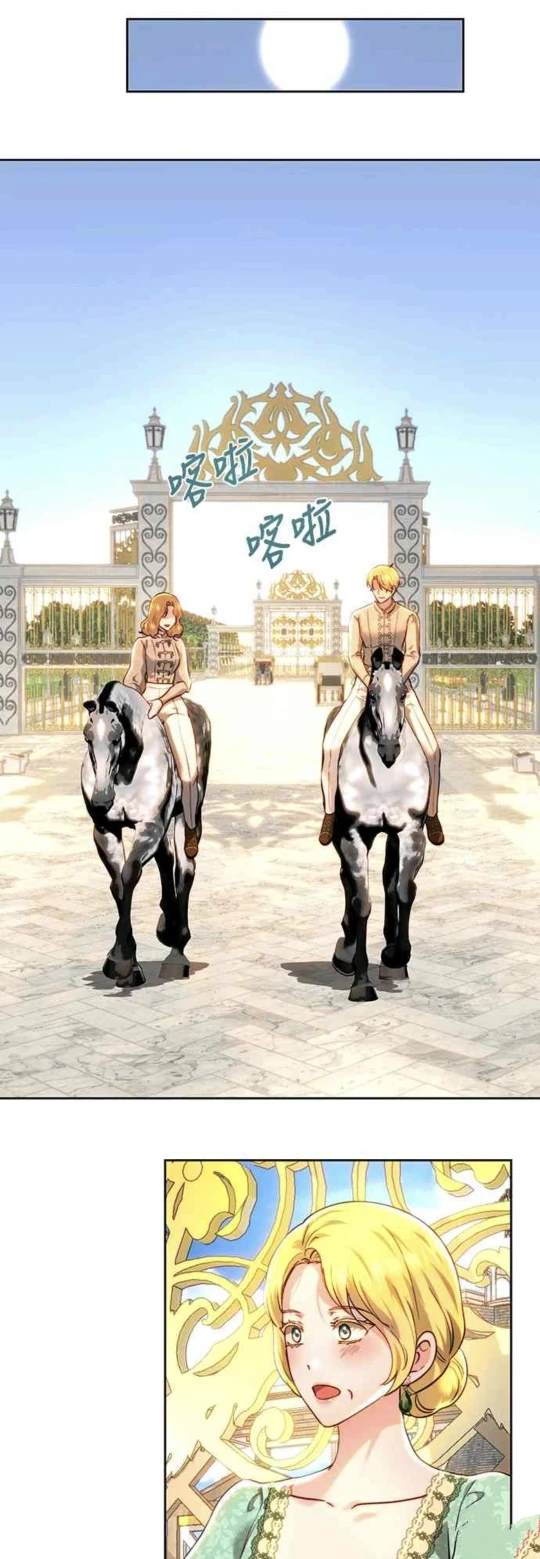 皇女，一朵疯狂绽放的花 第91话 第25页