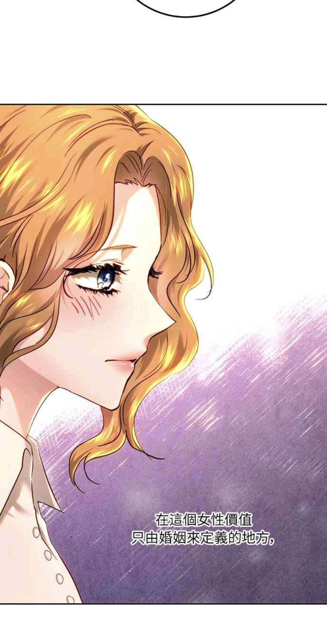 皇女，一朵疯狂绽放的花 第93话 第33页