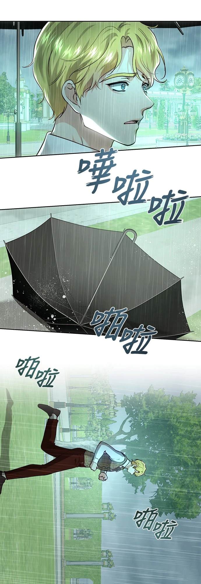皇女，一朵疯狂绽放的花 第96话 第11页